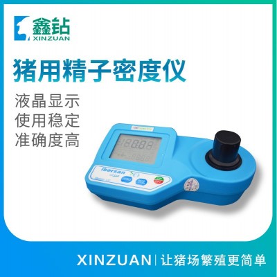 【鑫鉆】精子密度儀 豬精檢測儀 豬用精子密度儀 【鑫鉆】精子密度儀 豬精檢測儀 豬用精子密度儀